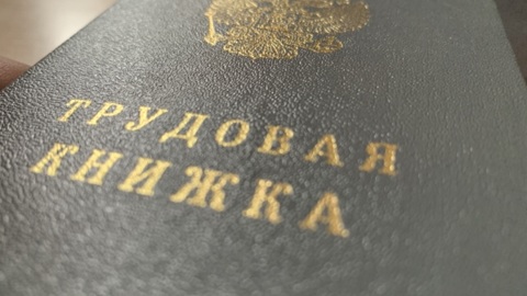 4-х сотрудников Гострудинспекции Марий Эл привлекли к ответственности