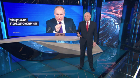 Мирные предложения Путина