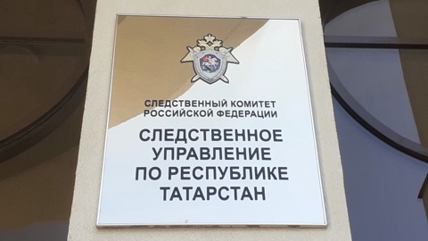 В Казани мужчина зарезал приятеля и приглашенную в гости женщину