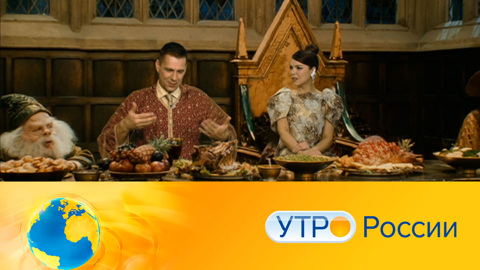 Утро России. Наряд для нового года, выбор санок и биокаминов. Эфир от 29.12.2021