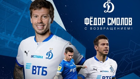 "Локомотив" и "Динамо" забили по три мяча