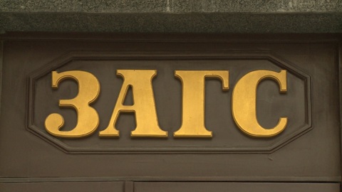 В Волгоградской области брату с сестрой вынесли приговор за фиктивный брак