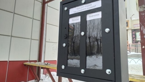 В Копейске установили урну для окурков "с голосованием"