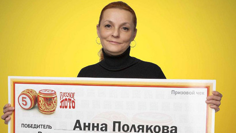 Женщина из Владимирской области выиграла в лотерею 750 тысяч