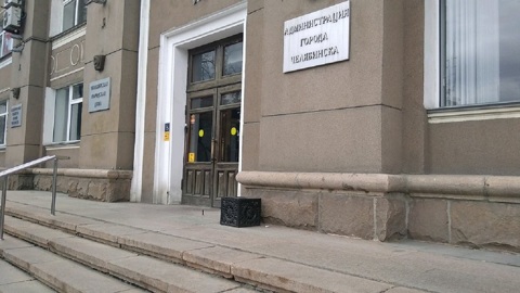 В мэрии Челябинска проводится эвакуация