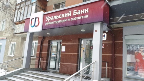 В Екатеринбурге налетчики ограбили банк