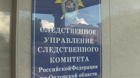Адвокаты из Орла подозреваются в мошенничестве