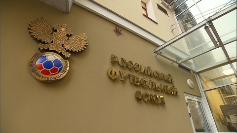 Голосование вновь перенесено. РФС отложил переход из УЕФА в АФК