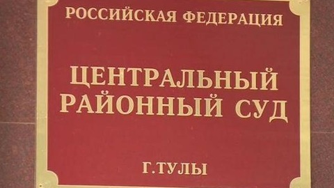 В Туле осудили детективов, помогавших Навальному