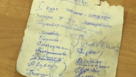 В Кунгурской ледяной пещере нашли записку из 1946 года