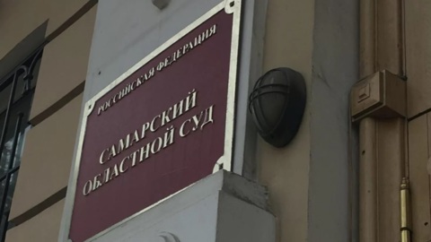 Самарский суд арестовал сына замглавы МВД по делу о взятке
