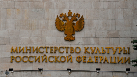 Минкульт опровергает подготовку закона о лишении званий уехавших артистов