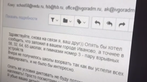 Лжеминерами ивановских школ оказались подростки