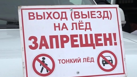 Подросток погиб в Иркутске, провалившись под лед на Ангаре