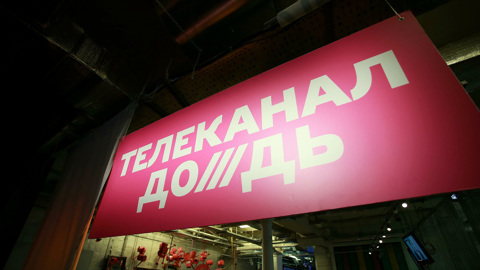 Запад не заметил потери "Дождя"