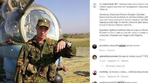 Пензенский губернатор рассказал о трагической гибели земляка на Украине