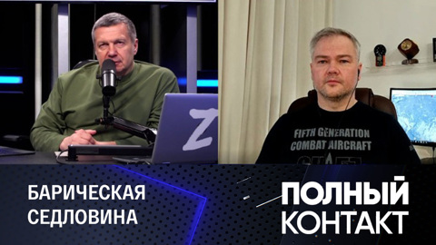 На центр России 