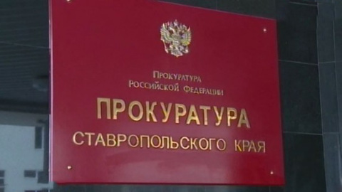 Глава фермерского хозяйства похитила из бюджета более 5 млн