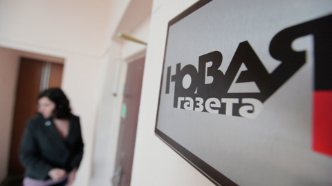 Регистрацию "Новой газеты" требуют признать недействительной