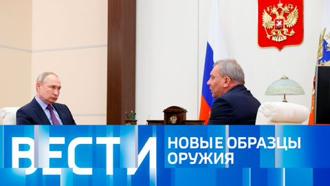 Вести. Эфир от 04.04.2022 (17:00)