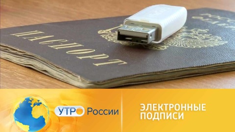 Утро России. Как работает 