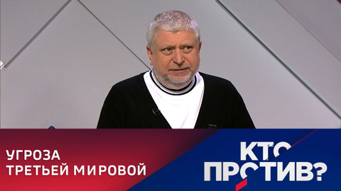 Кто против последний выпуск. ТВ культура программа. Ведущий передачи кто против. Кто против.