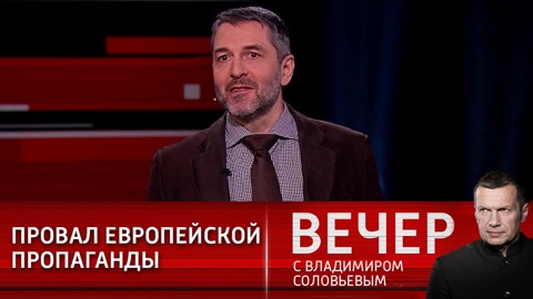 Эксперт: многие французы понимают причины спецоперации в Донбассе
