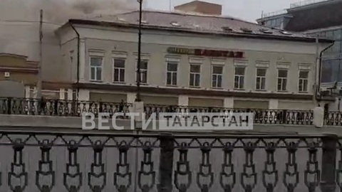 В центре Казани горит здание отеля