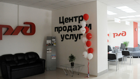 РЖД объяснили, почему сорвались выплаты