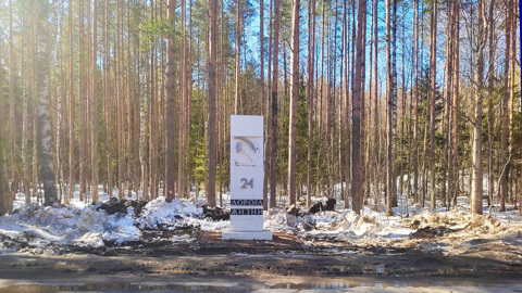 Уголовное дело возбудят после осквернения элемента Дороги жизни в Ленобласти