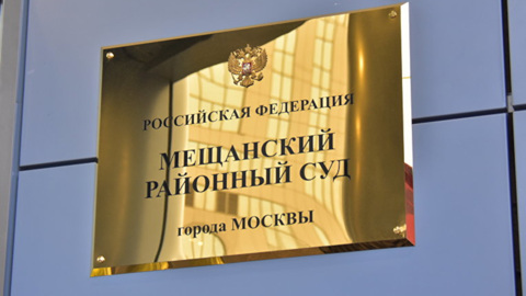 В Москве арестован подозреваемый в наркоторговле мирового масштаба