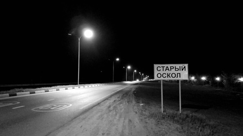 Жителей Старого Оскола напугал звук взрыва