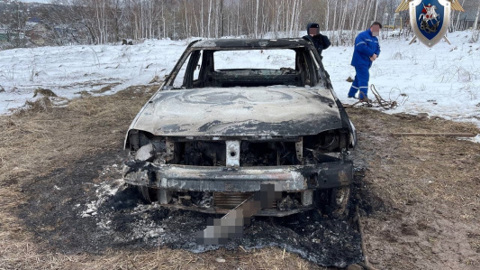 Тела двух человек обнаружили в сгоревшем авто в Нижнем Новгороде