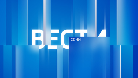 YouTube заблокировал "Вести Сочи"
