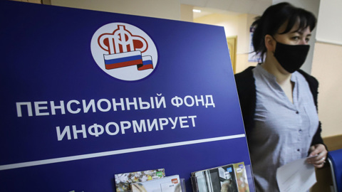 Пенсионный фонд открывает центры общения для пожилых