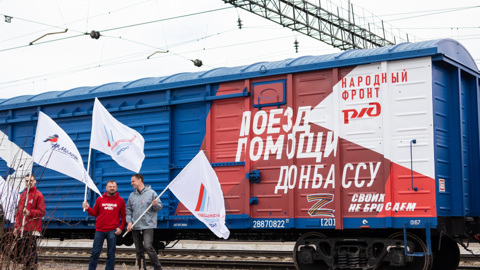 Из Томской области в Донбасс отправлено 20 тонн гуманитарной помощи
