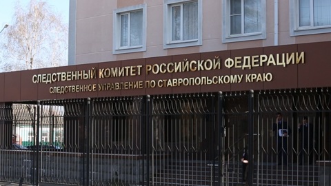На Ставрополье ректора вуза подозревают в денежных махинациях