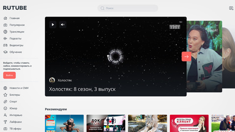 Видеохостинг Rutube возобновит работу сегодня