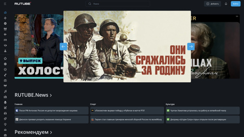 Rutube успешно отразил все кибератаки в День Победы