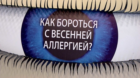 Как бороться с аллергией на глазах, если под рукой нет лекарств