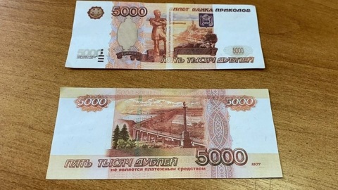 Шутница вернула соседу долг купюрами из "банка приколов"