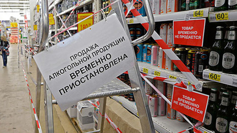В Иркутске на один день запретят продажу спиртного