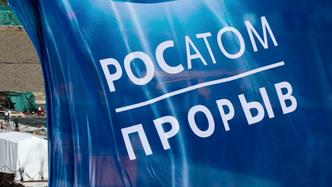Росатом поучаствует в создании электромобиля "Атом"