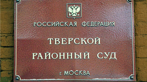 Чиновник управления Росреестра Подмосковья стал фигурантом дела о взятке