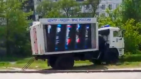 МЧС РФ развернуло в Мариуполе информационные комплексы