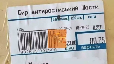 На Украине запустили съедобную перемогу