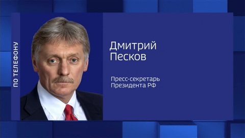 Песков: Путин лично участвует в подготовке выступления на ПМЭФ