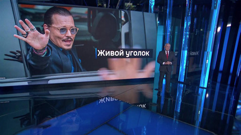 Суд над Джонни Деппом: Me Too потерпело поражение