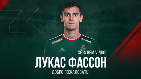 "Локомотив" подписал бразильского футболиста Фассона