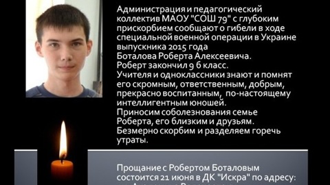 В Перми простились с погибшим на Украине 23-летним военнослужащим